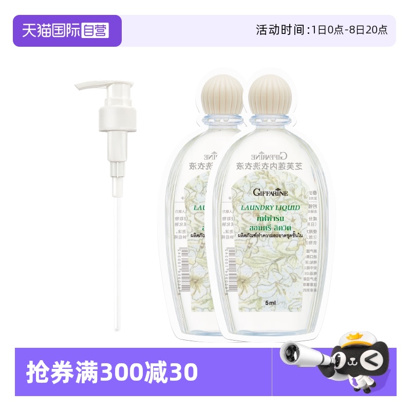 【自营】芝芙莲内衣洗衣液500ml按压泵头*1+5ml旅行装小样*2