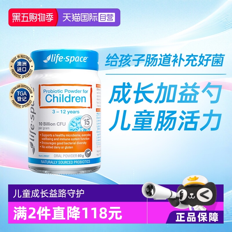 澳洲食品健康3-12进口益生菌粉