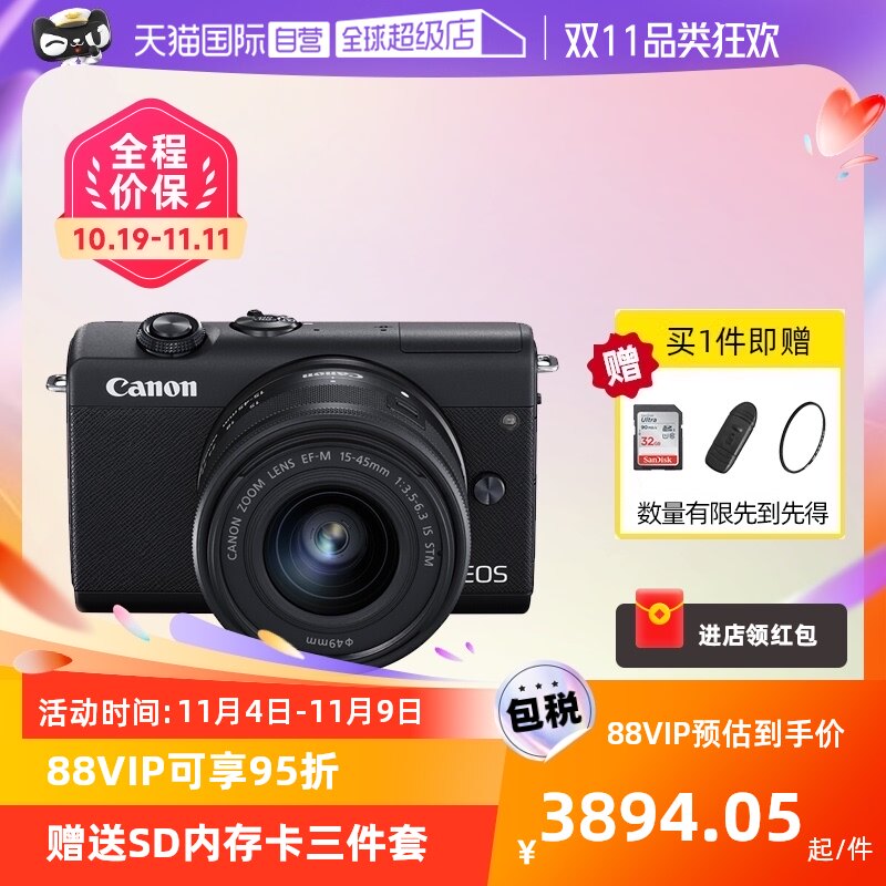 【自营】佳能EOSM200微单相机15-45套机入门级美颜高清数码照相机使用感如何?