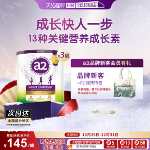 3罐焕新版 a2儿童成长奶粉750g 紫聪聪 自营