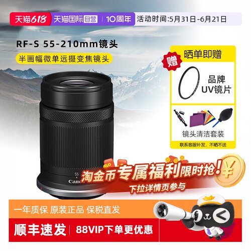 佳能55-210mmISSTM微单镜头