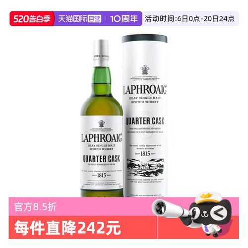 【自营】拉弗格利富四分之一桶苏格兰单一麦芽威士忌700ml洋酒