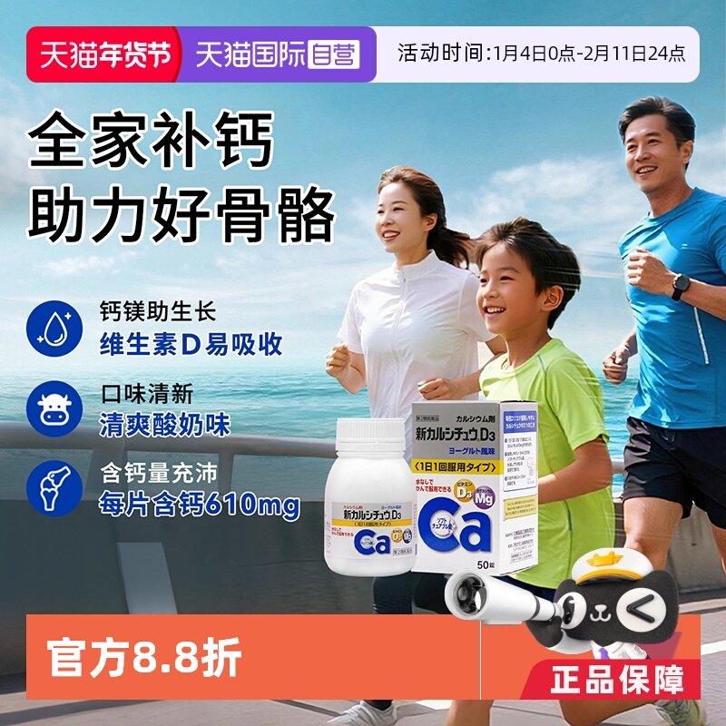 【自营】日本合利他命维生素D3酸奶咀嚼钙片50粒男女性中老年补钙