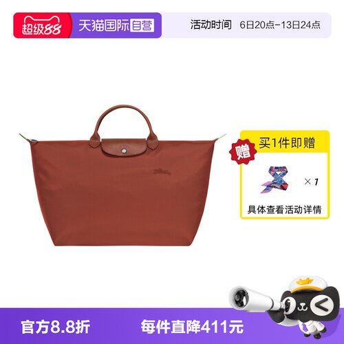 自营女包LONGCHAMP/珑骧旅行包