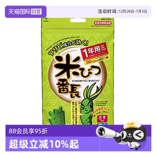 日本进口米桶大米防虫剂芥末驱虫剂米箱面粉防生虫蛀虫 自营