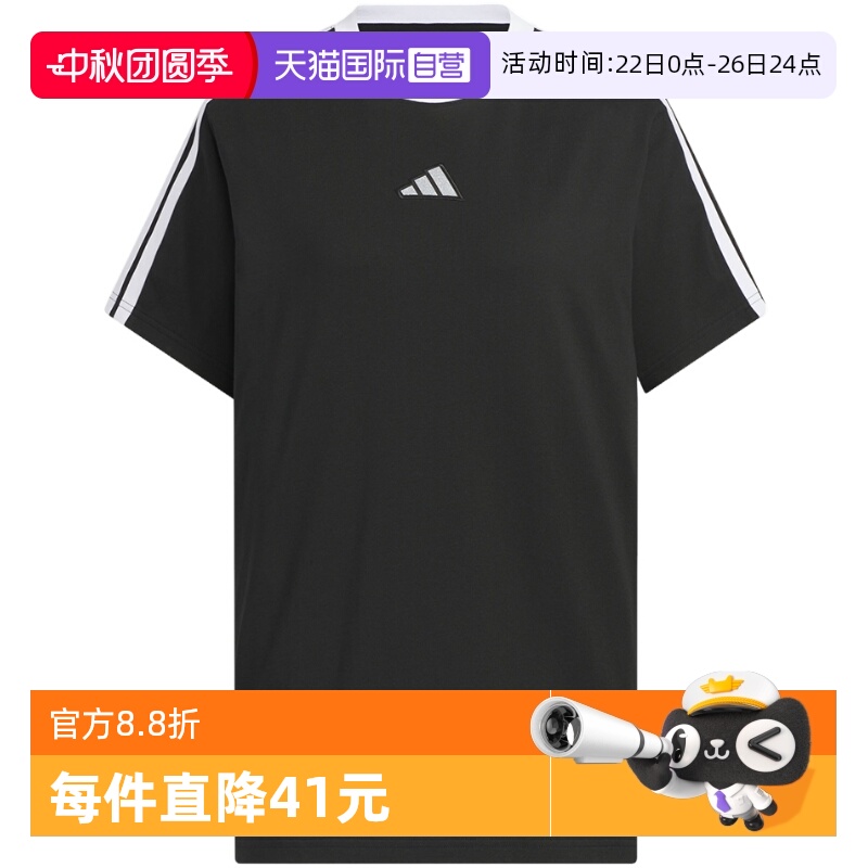 【自营】adidas阿迪达斯棉质三条纹秋女宽松多巴胺短袖T恤 KC5439