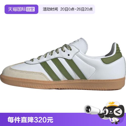 【自营】adidas阿迪三叶草SAMBA OG W男女运动休闲鞋运动鞋JS1352