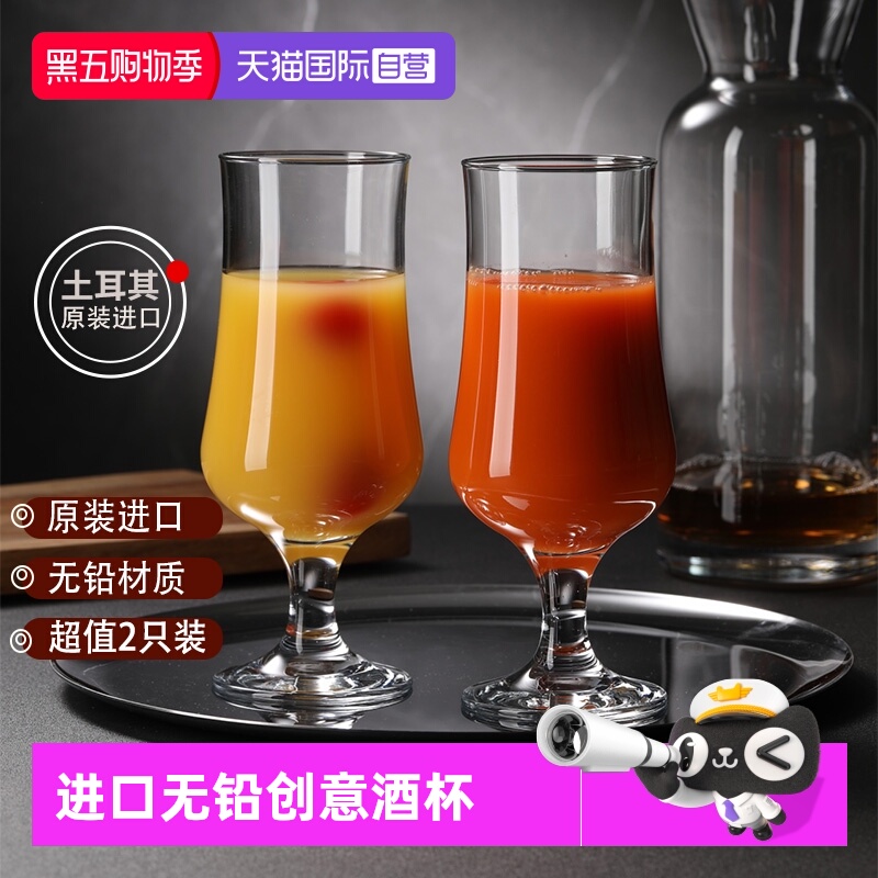 帕莎帕琦进口无铅玻璃啤酒饮料杯