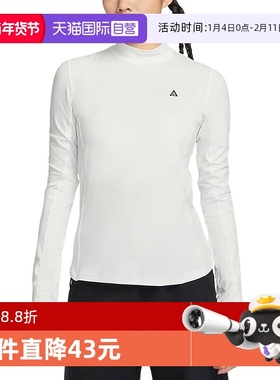 【自营】耐克ACG DRI-FIT ADV女子防晒速干长袖打底衫FN1964-121