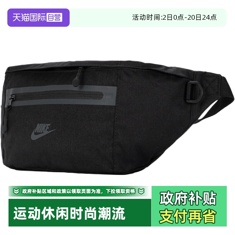 【自营】Nike耐克背包男女包新款运动包休闲胸包斜跨包腰包DN2556