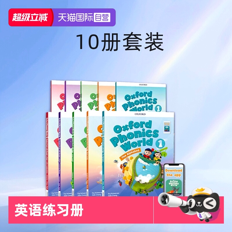 自营新版牛津opw9套装