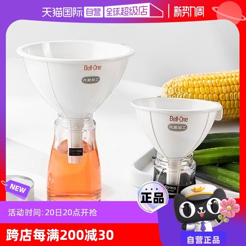 日本Asvel 漏斗家用大口径舀酒灌酒吊子盛酒器油漏斗酒提子打酒器