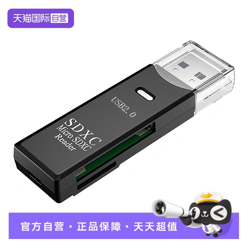 自营TF/SD存储卡读卡器