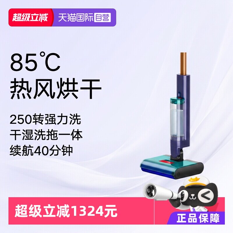 【自营】Dyson戴森Clean+Wash Hygiene洗地机家用洗地拖地一体机