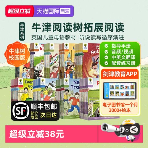 牛津树Oxfordreadingtree