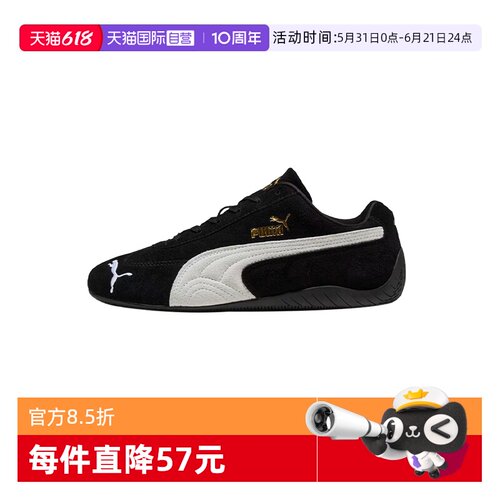 【自营】PUMA/彪马Speedcat赛车鞋低帮运动鞋男女同款休闲板鞋