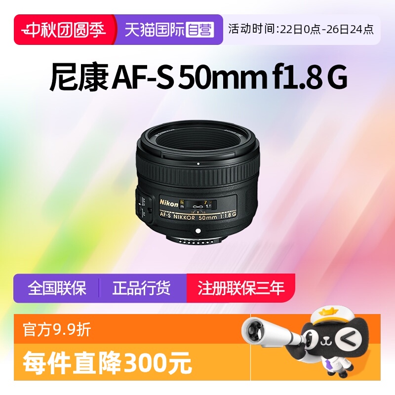 尼康Z501.8g大光圈定焦单反镜头