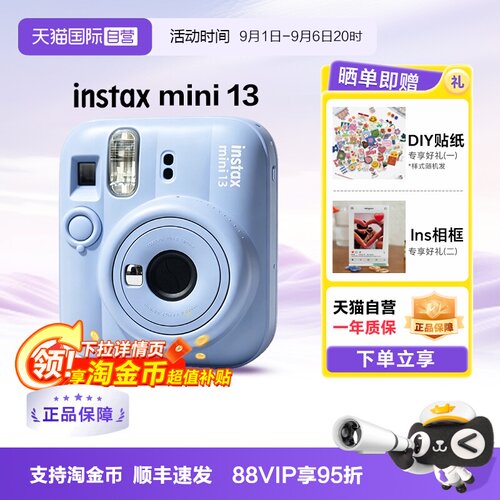 富士mini13一次成像拍立得