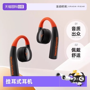 200真无线蓝牙耳机开放式 拜雅VERIO 挂耳费里奥拜亚动力 自营