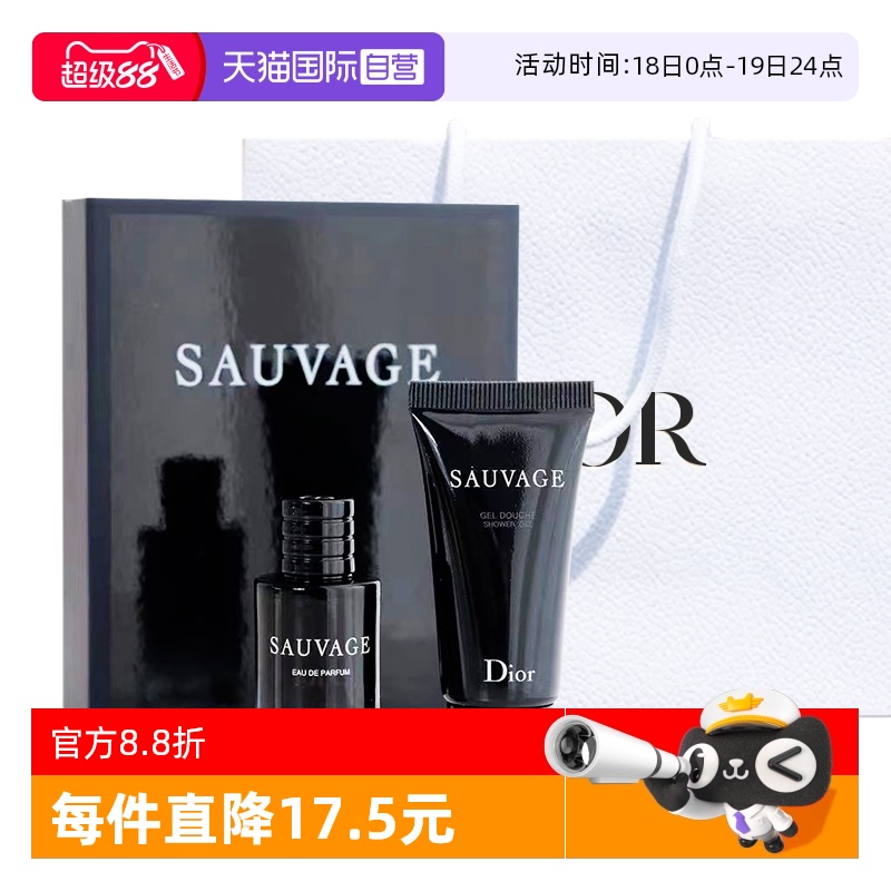 【自营】Dior/迪奥旷野男士香氛套组香水10ml+沐浴露20ml