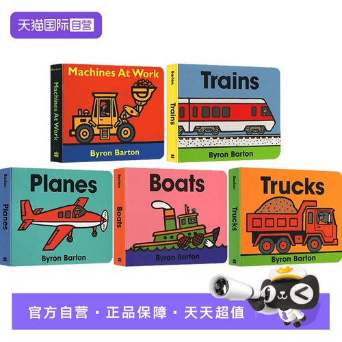 交通工具5册ByronBarton