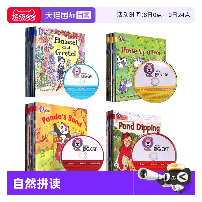 【自营】柯林斯大猫自然拼读系列 Collins Big Cat Phonics /Yellow/Red 英文原版绘本红黄蓝套装  附4CD 3-4岁英语阅读故事书