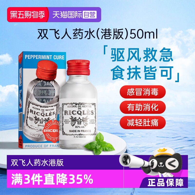 国际解热镇痛用药黄道益