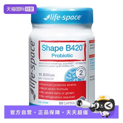 【自营】Life Space 益倍适B420塑身益生菌60粒