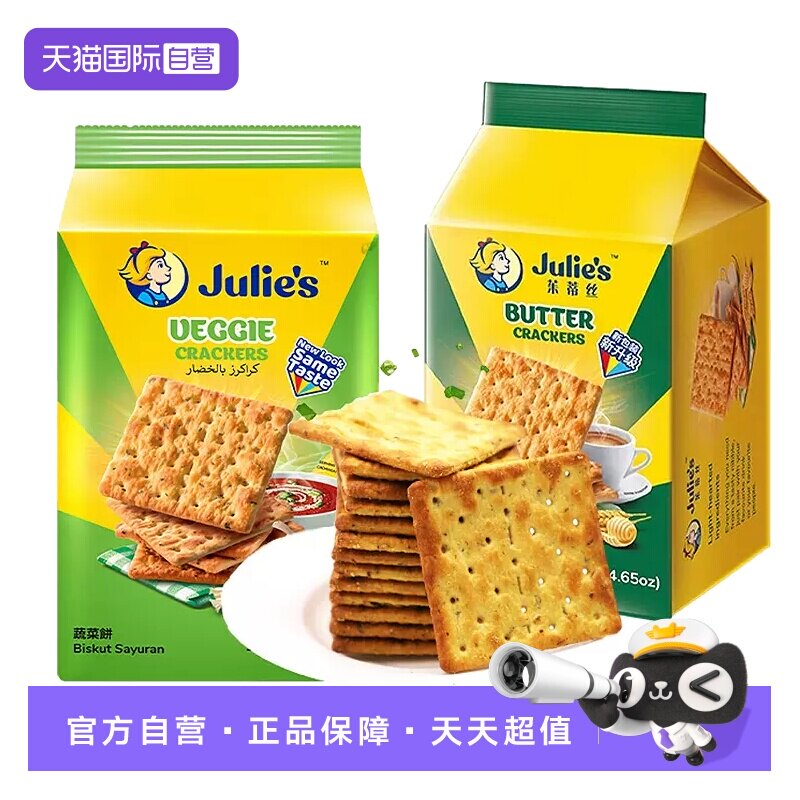【自营】茱蒂丝进口奶油奶盐咸味苏打饼干葱香梳打休闲零食小吃