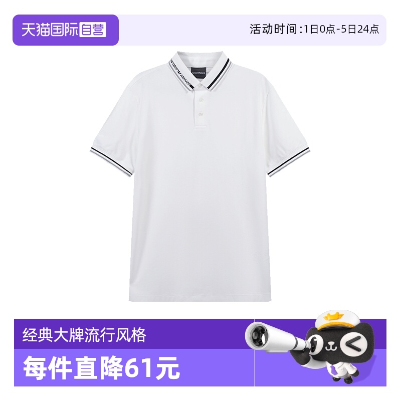 阿玛尼EA休闲商务短袖POLO衫