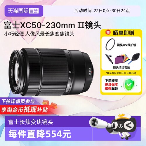 富士XC50-230二代长焦镜头