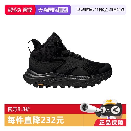 【自营】HOKA ONE ONE男款中帮防水户外登山鞋ANACAPA 2 GTX