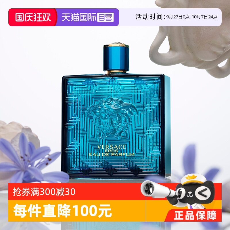 范思哲男士淡香水树木香