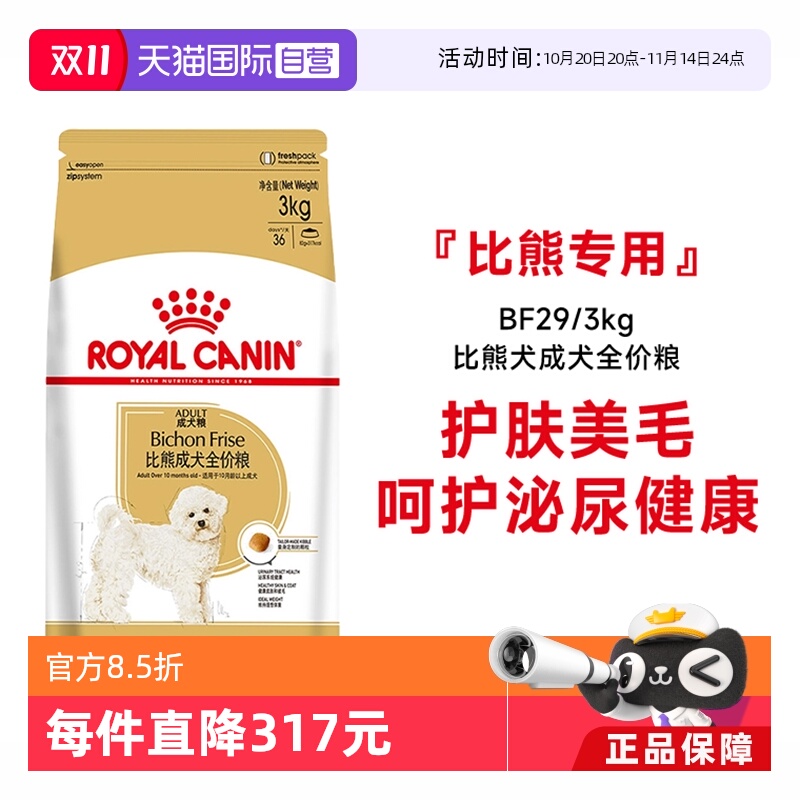 ۻ㣺ӪʼҹȮȮȫBF29/3KGרëӪ