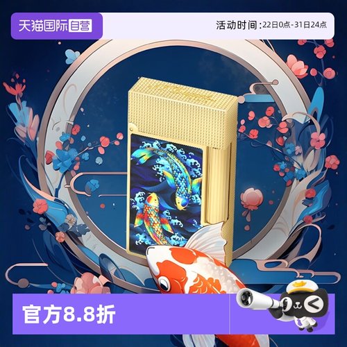 锦鲤系列朗声雪茄盒灰缸打火机