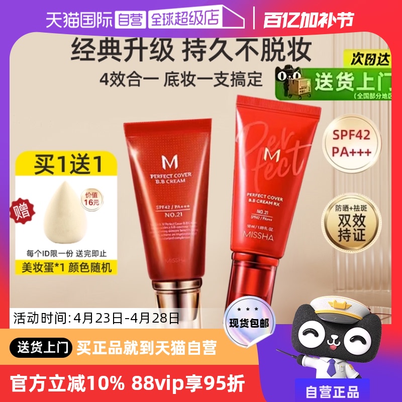 ӪMissha/bb˪覱ʪ͸ɹ˪ʵ50.44Ԫ