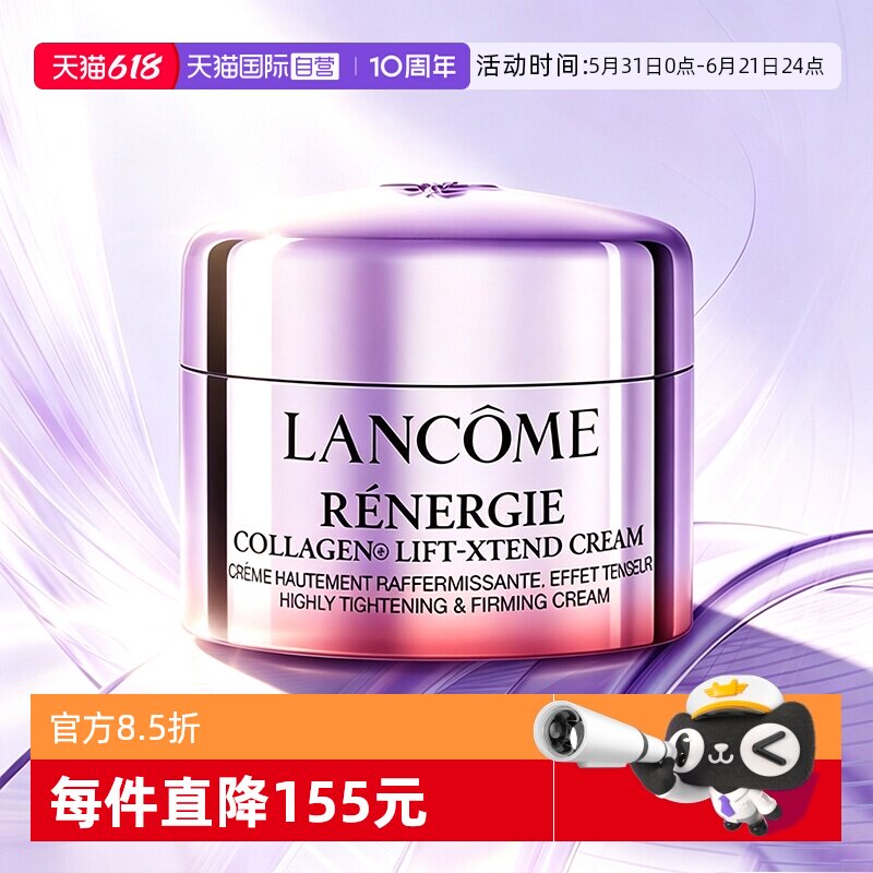 【自营】Lancome/兰蔻百肽霜塑颜三重密集焕颜紧致提拉面霜15ml