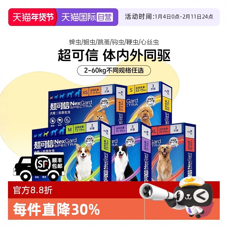 ����Ӫ��������Ȯ��������һ������ҩ�ڷ�3��װ��������Ȯ����ҩ 231.42Ԫ(��88VIP 95��)