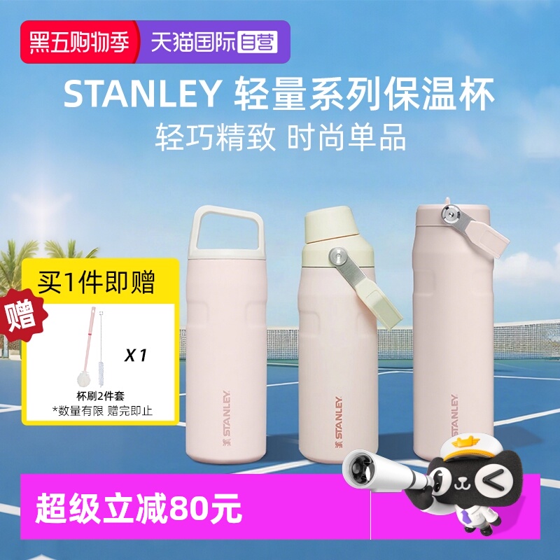 STANLEY25年新款便携保冷保温杯