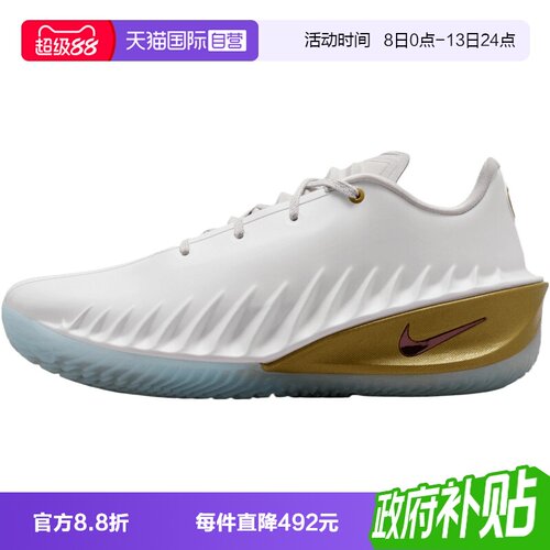 【自营】NIKE耐克G.T. CUT 4 CNY男子运动训练篮球鞋IB6728-100