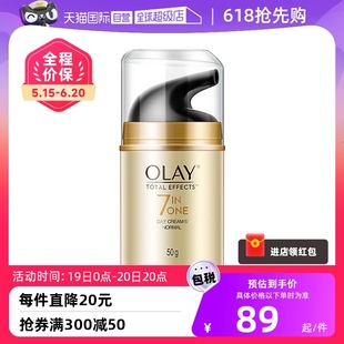 淡化细纹修护霜滋润 Olay玉兰油多效修护面霜50g补水保湿 自营