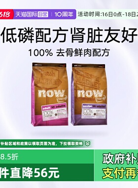 【自营】Nowfresh低磷猫粮进口成猫粮低敏呵护泌尿健康肠胃鲜肉粮
