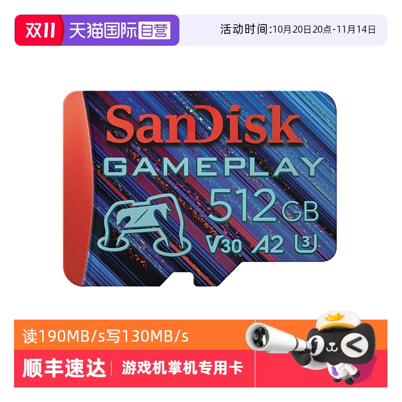 Sandisk/闪迪TF卡闪存卡