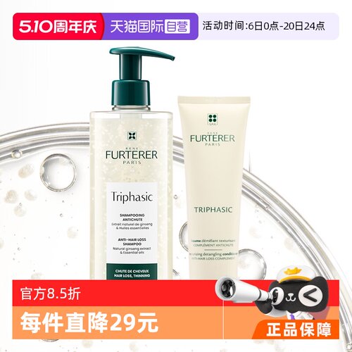 【自营】馥绿德雅小白珠洗发水500ml+白珠护发素150ml强韧固发