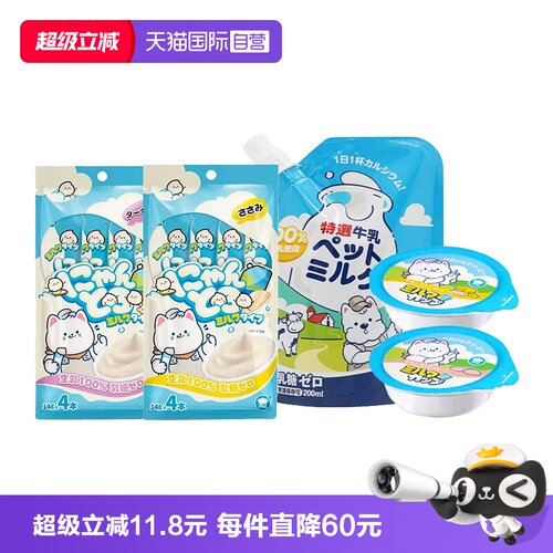 【自营】地狱厨房彩虹奶昔成幼猫猫营养补水全价主食乳糖鲜乳奶昔