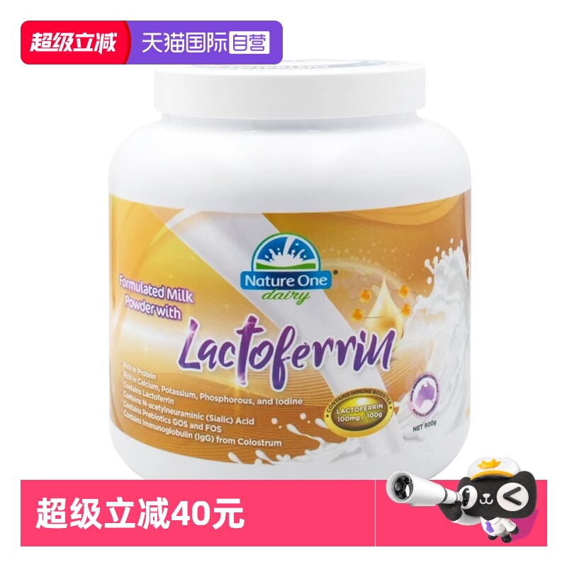 【自营】奥纯冠乳铁蛋白奶粉成人中老人年学生营养高钙提升自护力