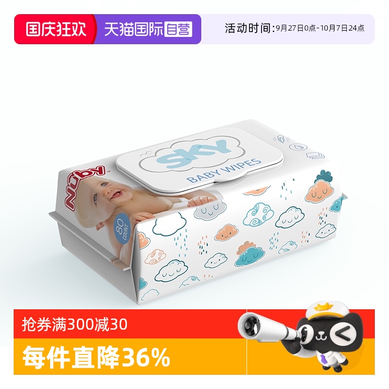 自营80抽湿纸巾Nuby/努比