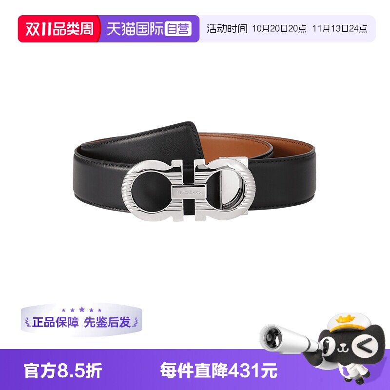 【自营】Ferragamo 菲拉格慕 男士牛皮可裁剪双面皮带腰带3.5cm