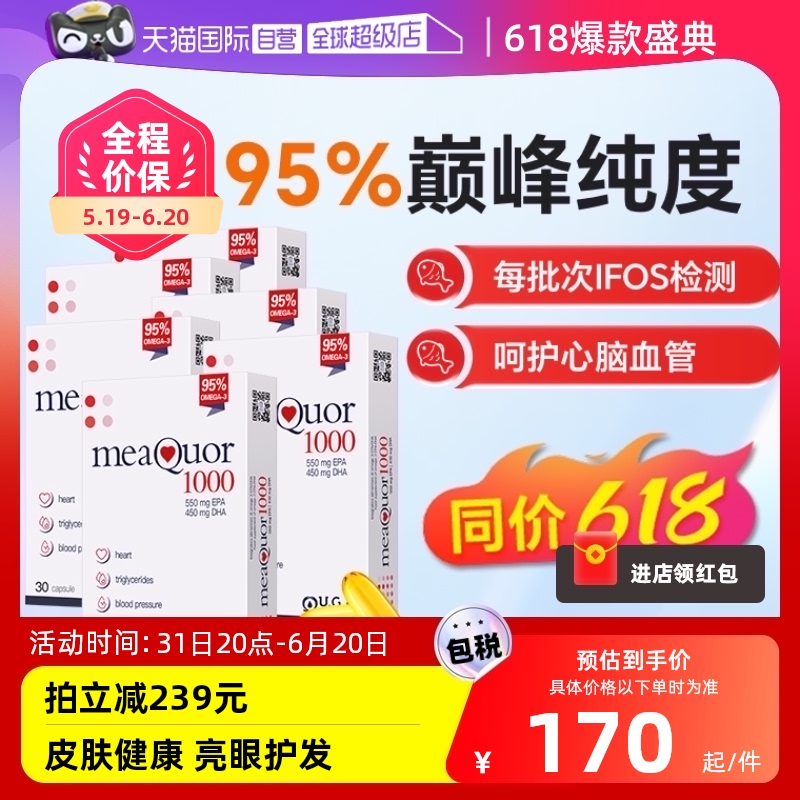 自营金凯撒95%高纯度深海鱼油6盒