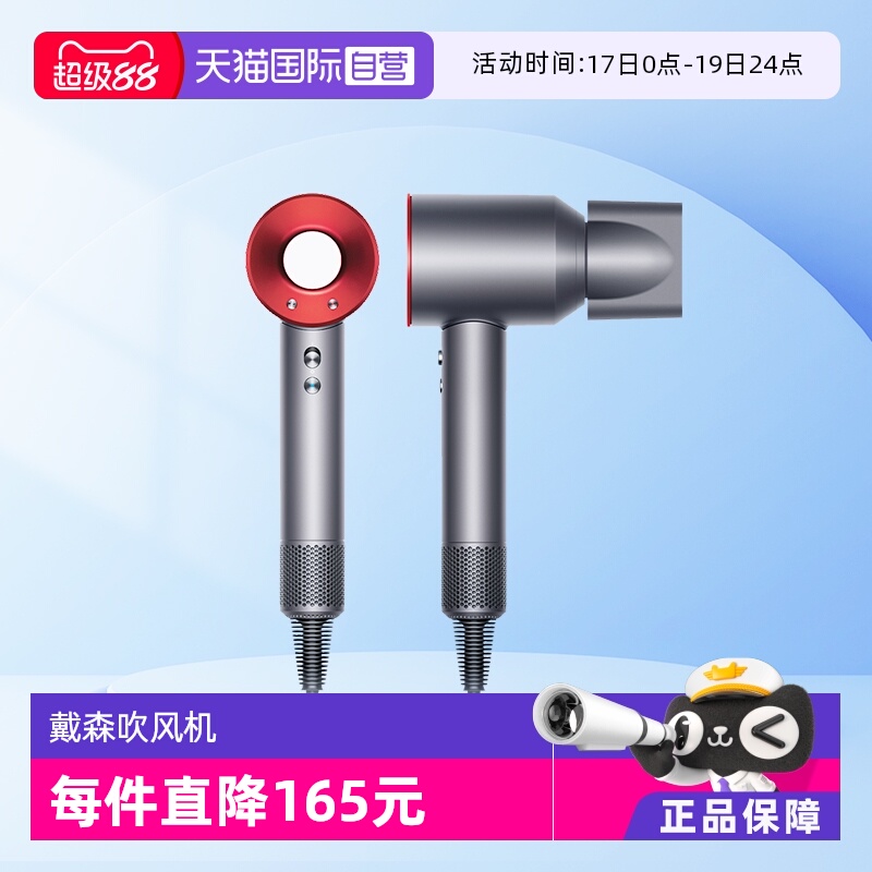 dyson/戴森HD08速干顺滑电吹风